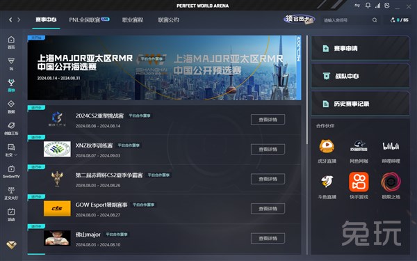载力